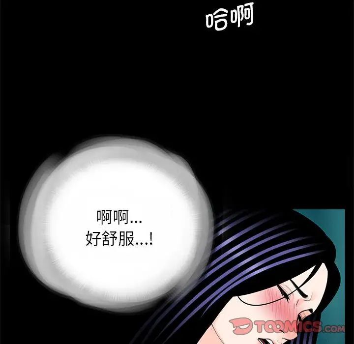 传宗接代好困难第26話
