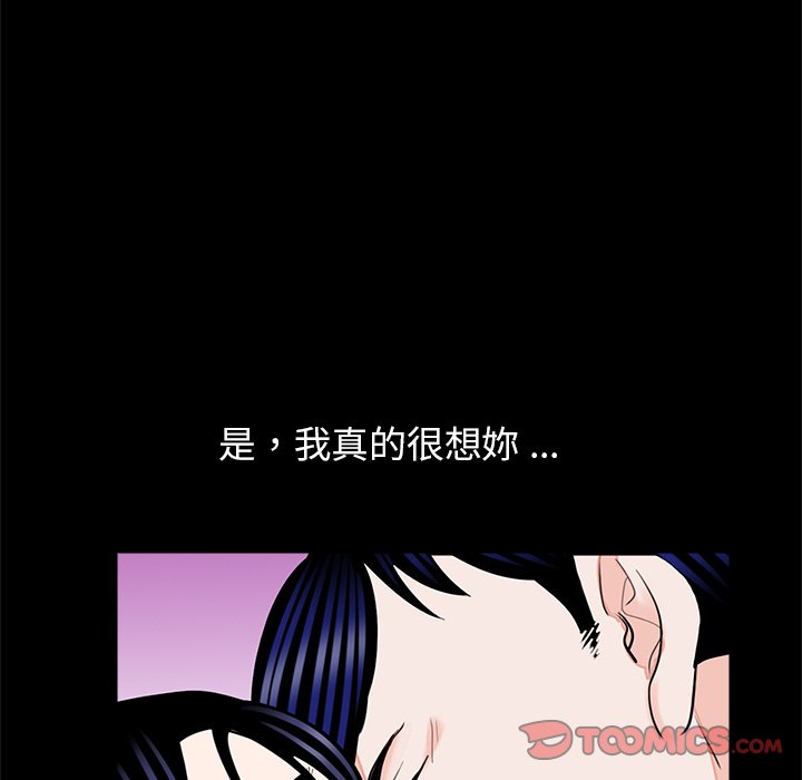 传宗接代好困难第27話