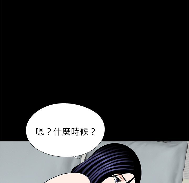 传宗接代好困难第27話