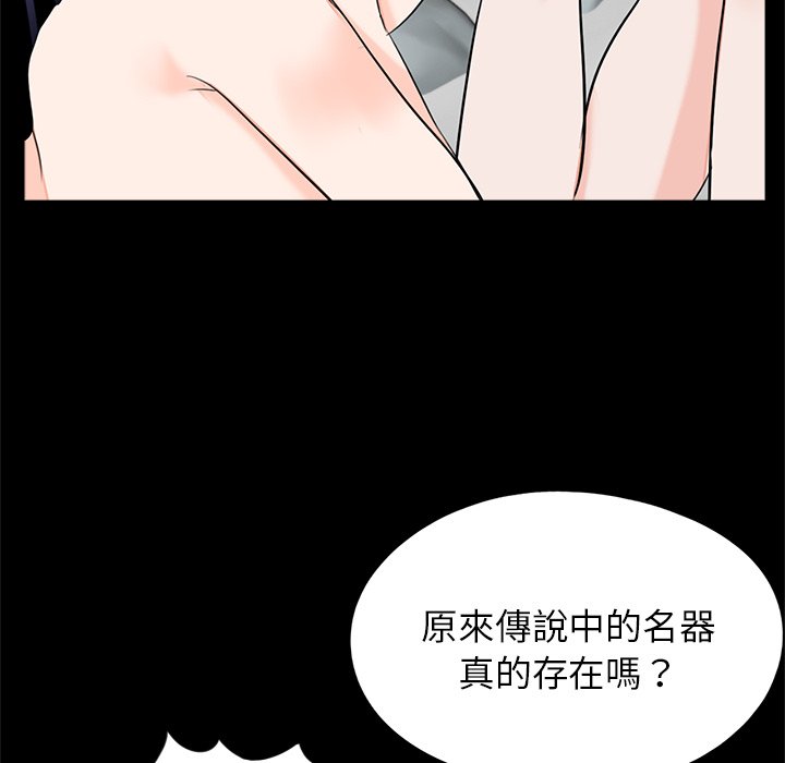 传宗接代好困难第27話