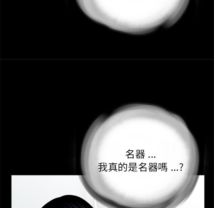 传宗接代好困难第27話