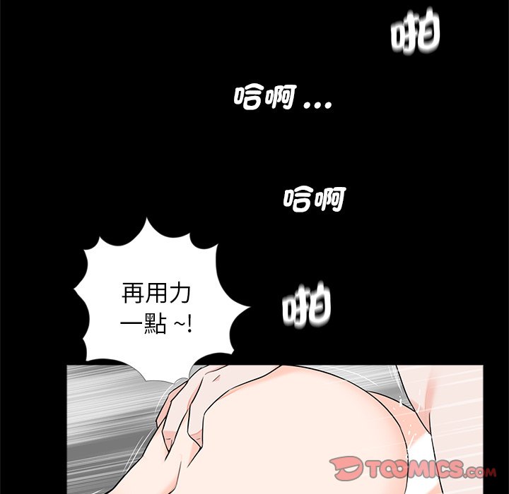 传宗接代好困难第28話