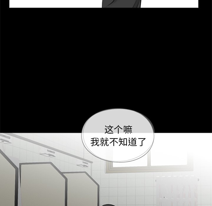 传宗接代好困难第28話