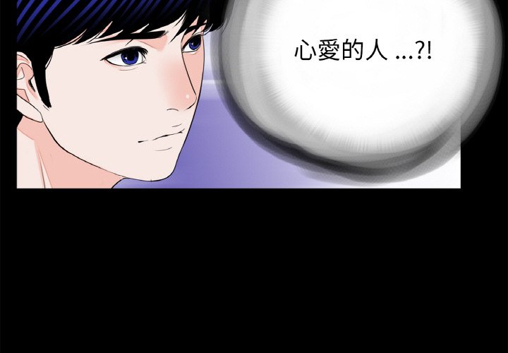 传宗接代好困难第29話