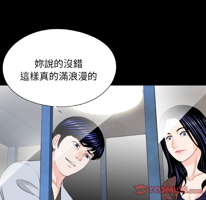 传宗接代好困难第29話