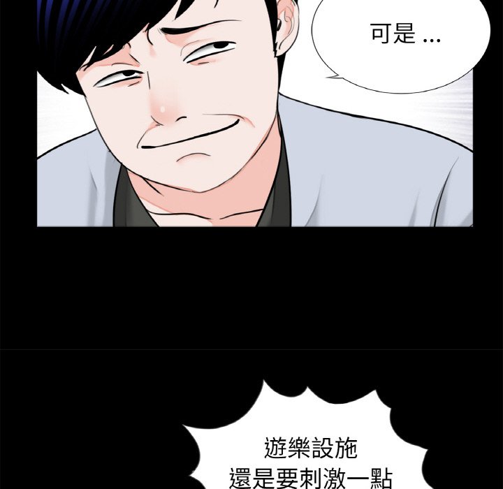 传宗接代好困难第29話