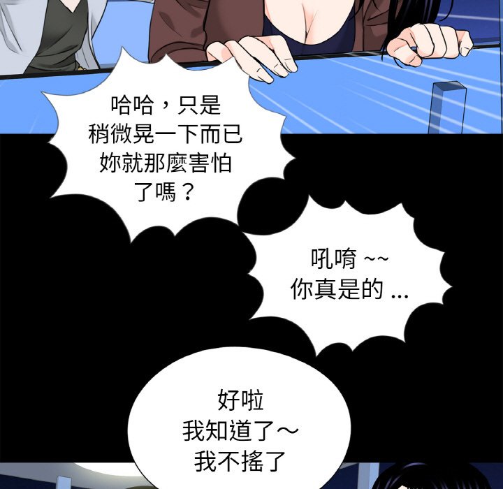 传宗接代好困难第29話