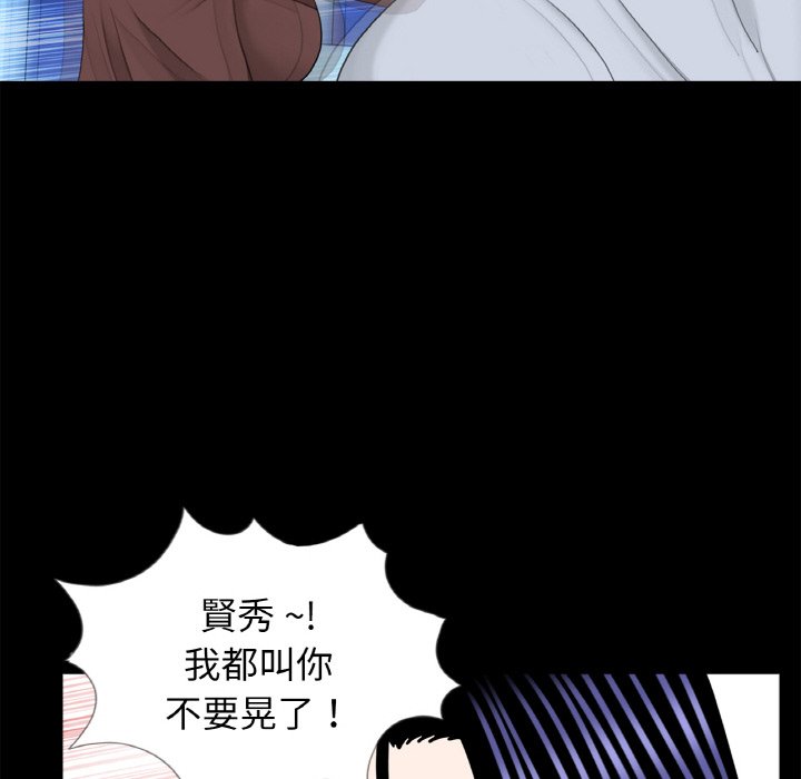 传宗接代好困难第29話