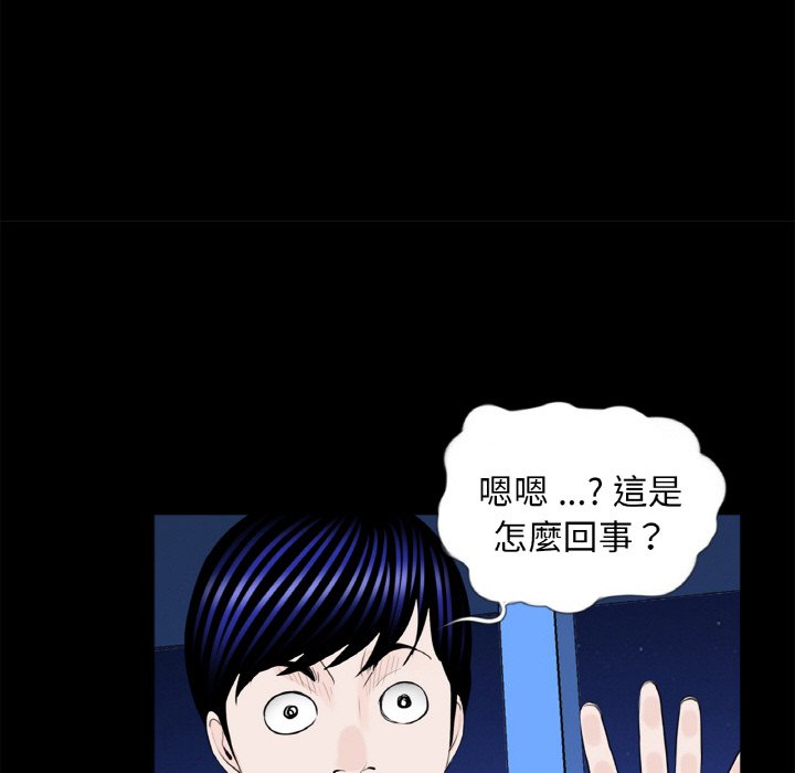 传宗接代好困难第29話