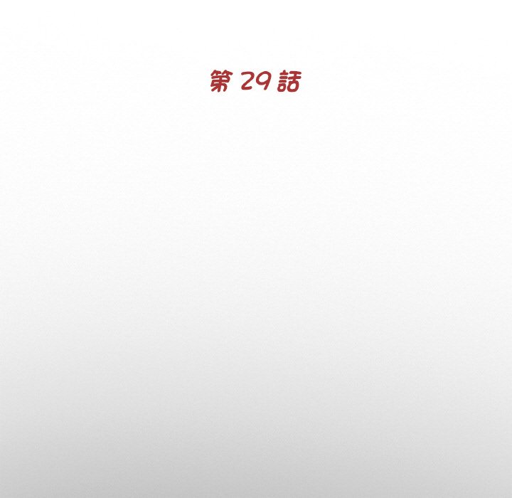 传宗接代好困难第29話