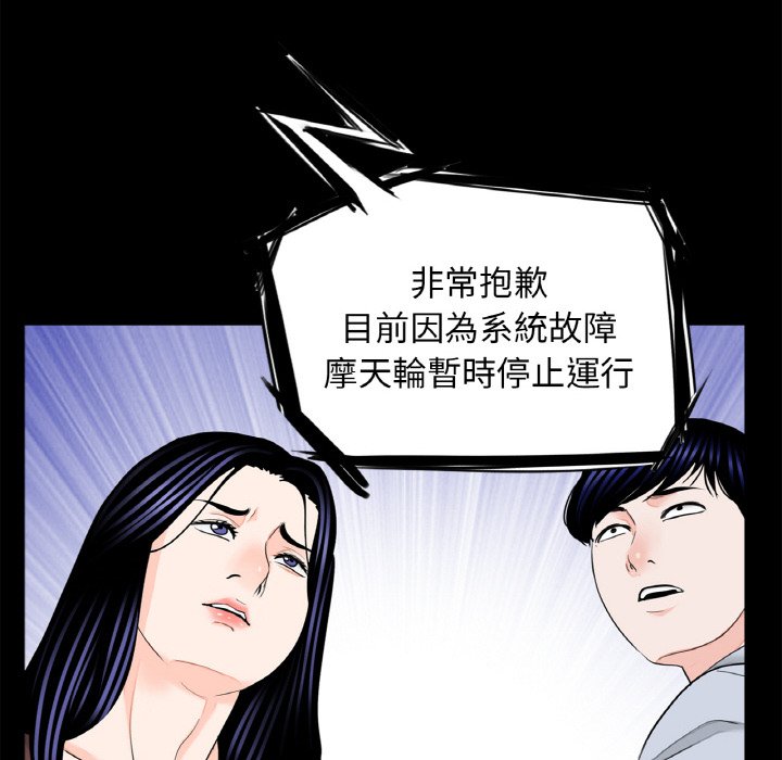 传宗接代好困难第29話
