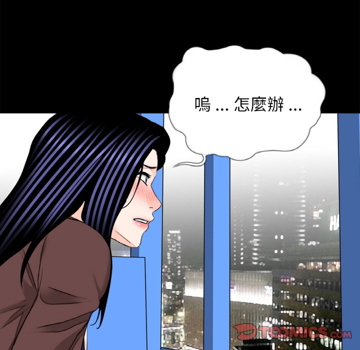 传宗接代好困难第29話