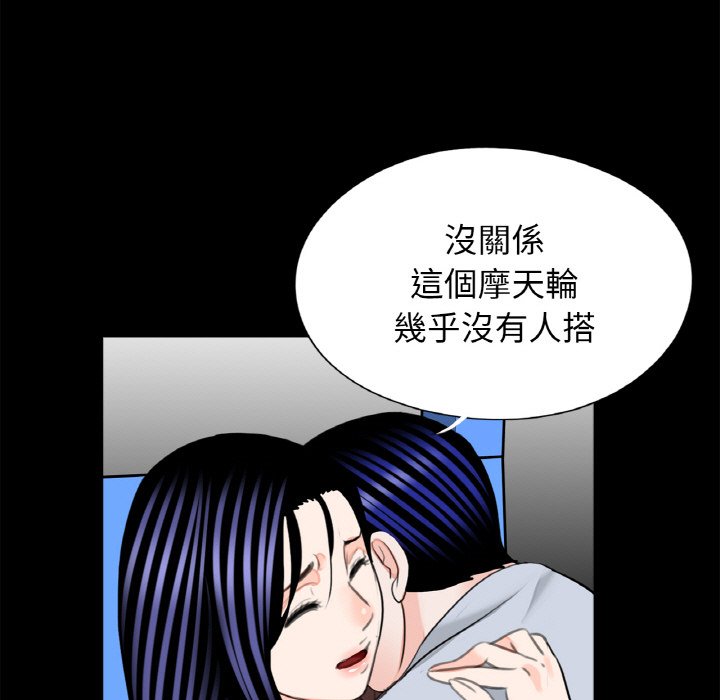 传宗接代好困难第29話