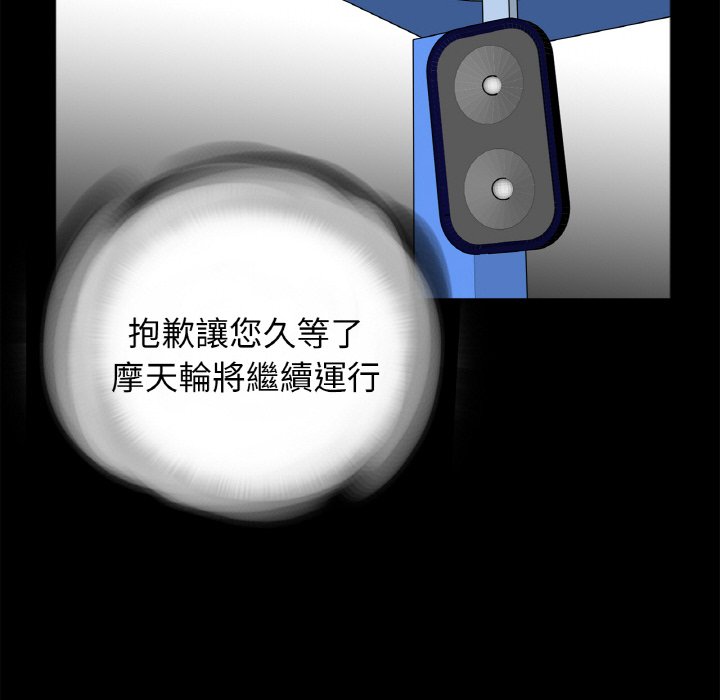 传宗接代好困难第29話