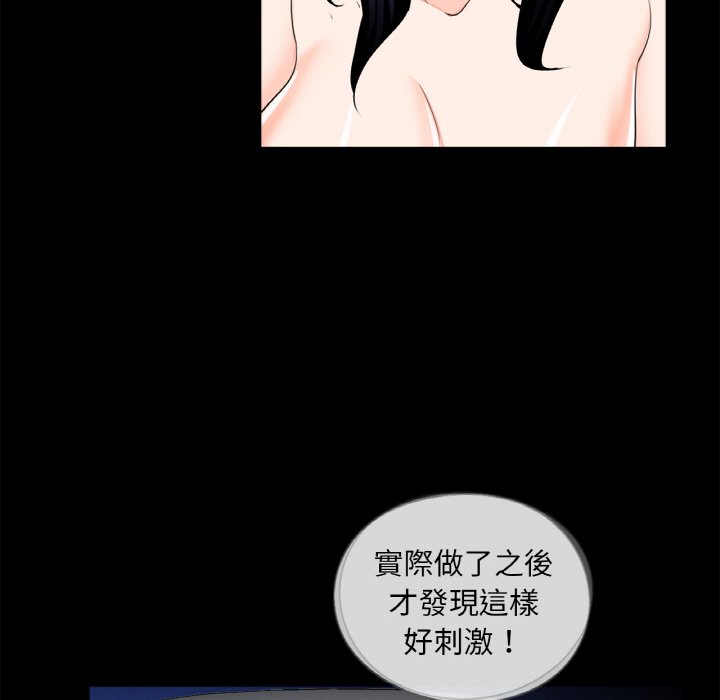 传宗接代好困难第29話