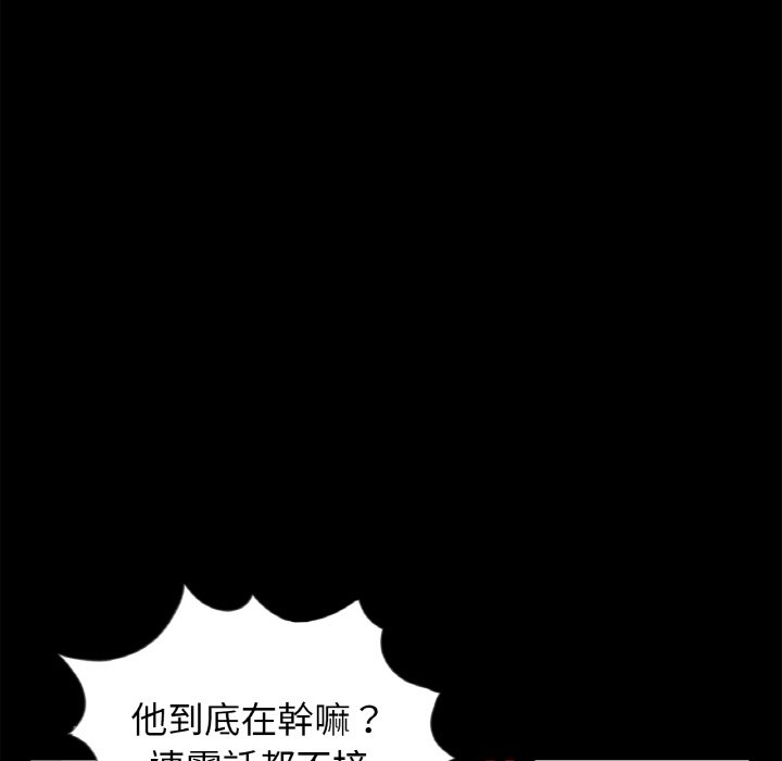 传宗接代好困难第30話