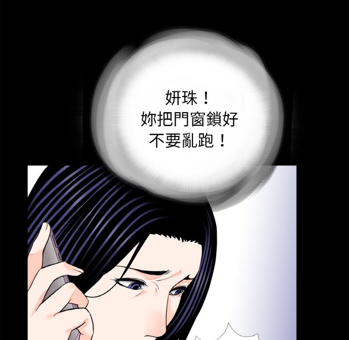 传宗接代好困难第30話