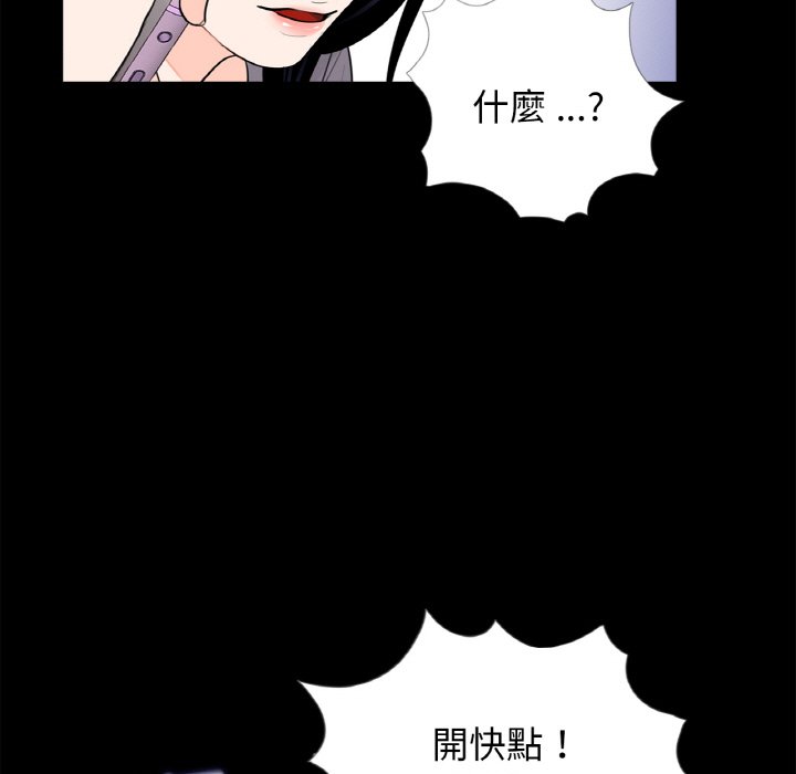 传宗接代好困难第30話
