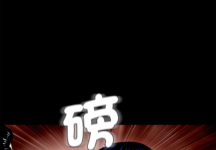 传宗接代好困难第31話