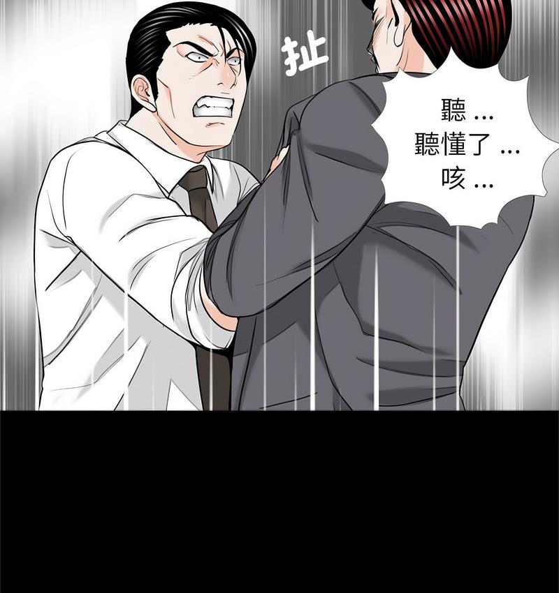 传宗接代好困难第32話