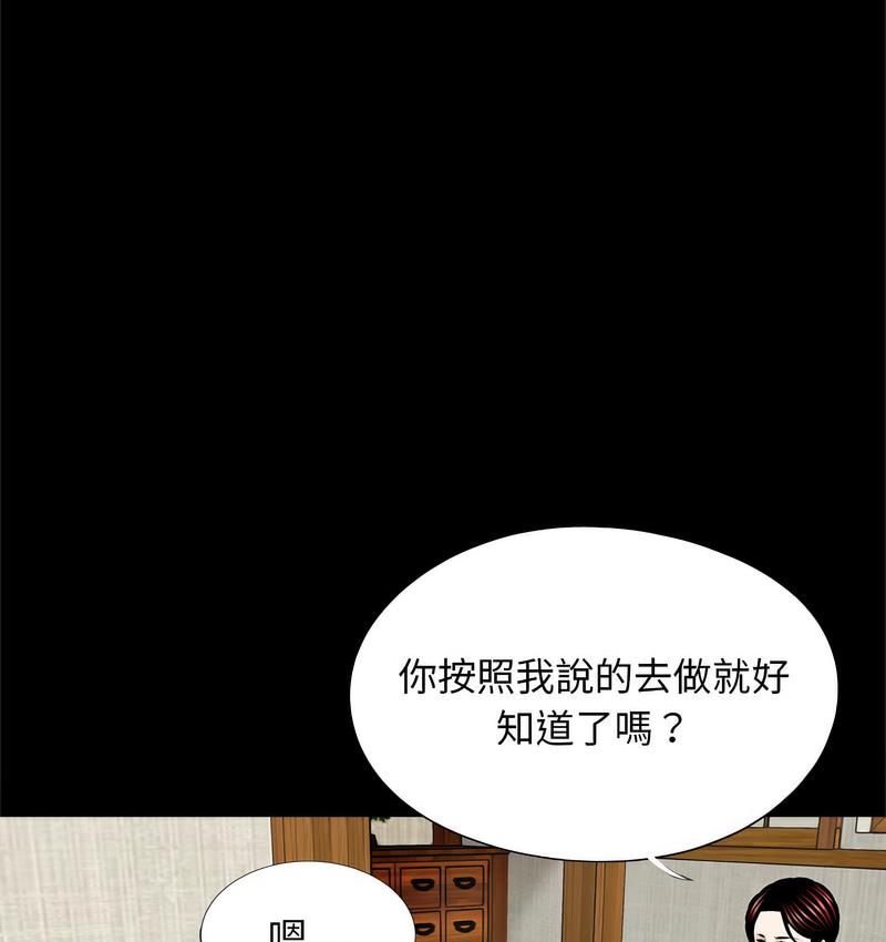 传宗接代好困难第32話