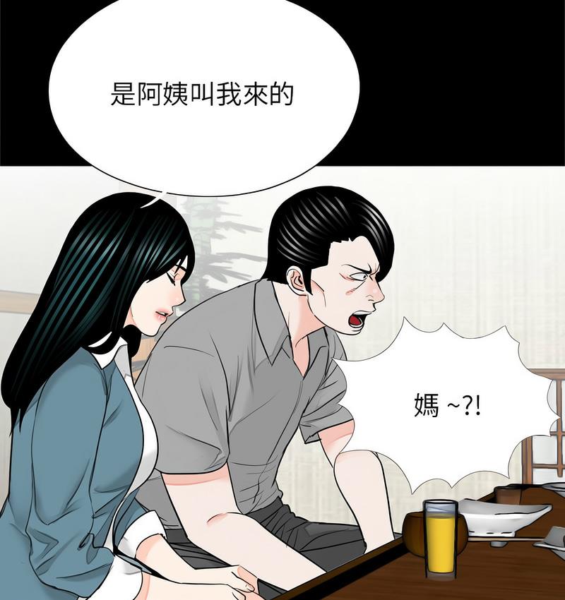 传宗接代好困难第32話