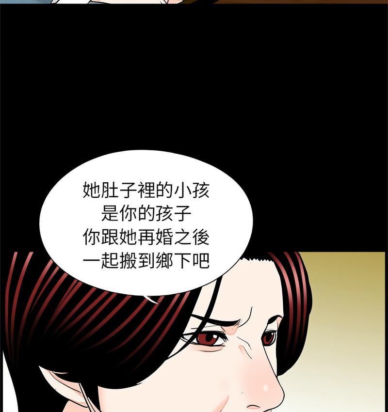 传宗接代好困难第32話