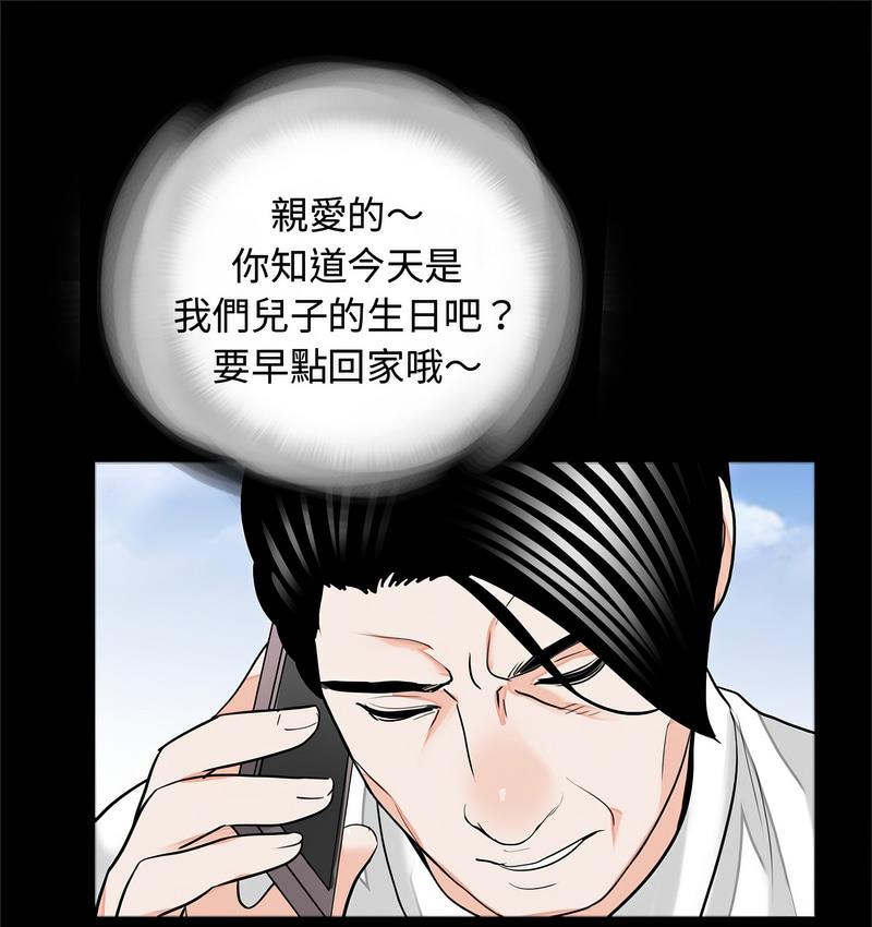 传宗接代好困难第32話