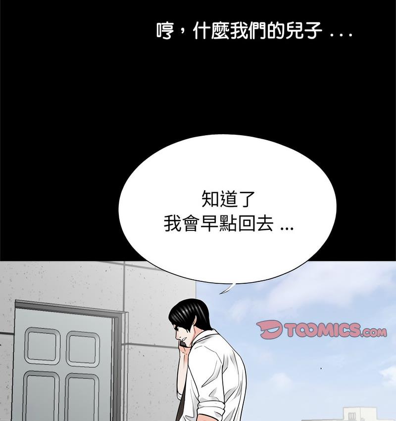 传宗接代好困难第32話