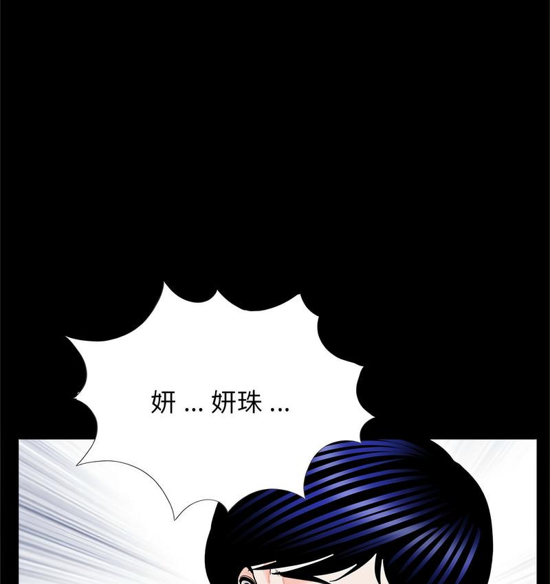 传宗接代好困难第32話