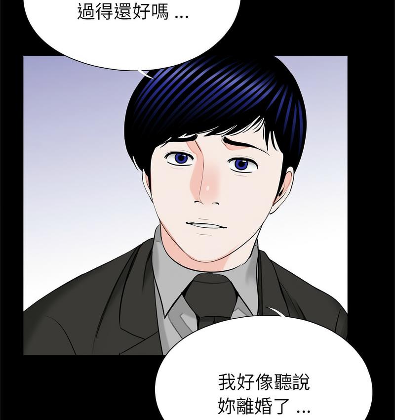 传宗接代好困难第32話