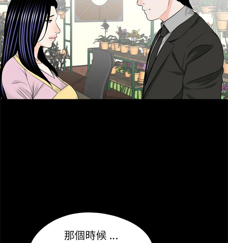 传宗接代好困难第32話