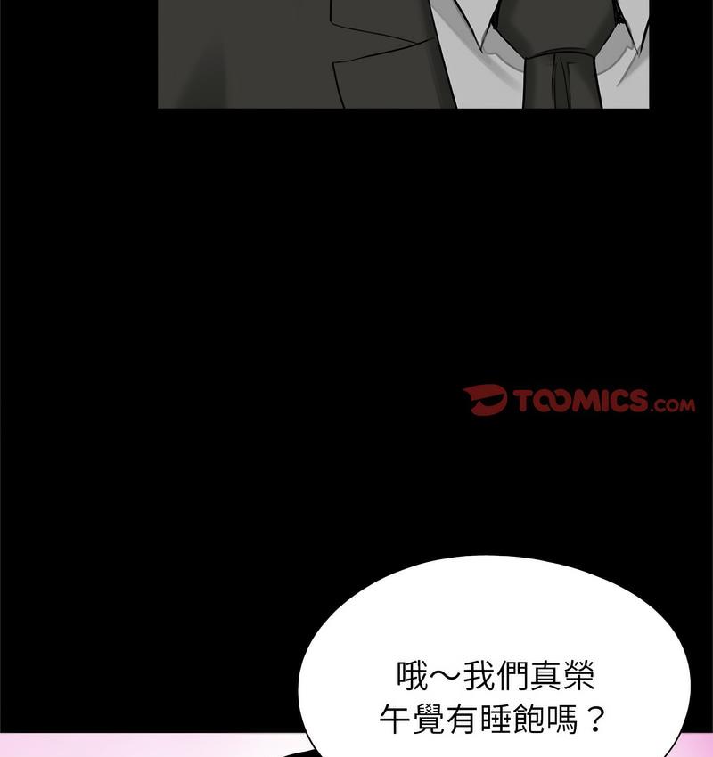 传宗接代好困难第32話