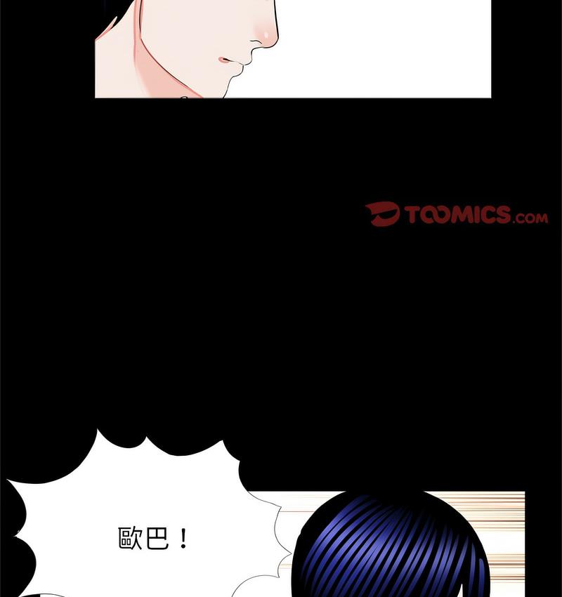 传宗接代好困难第32話