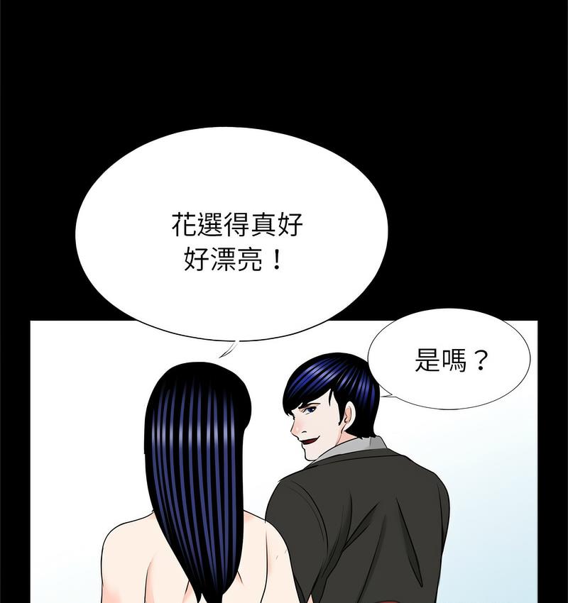 传宗接代好困难第32話