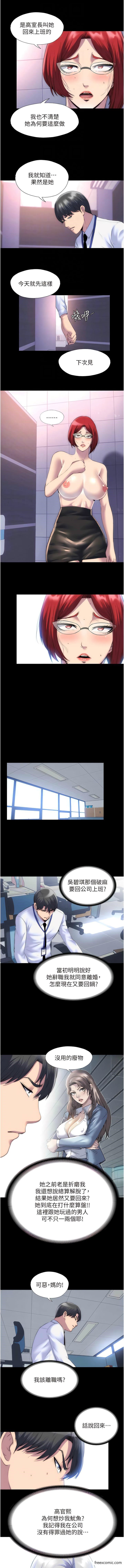 禁锢之慾第17話-我該怎麼處罰妳才好？