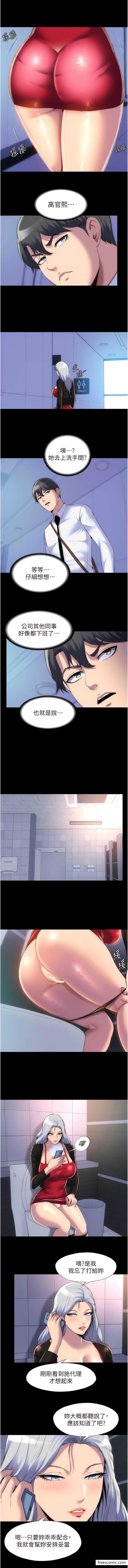 禁锢之慾第17話-我該怎麼處罰妳才好？