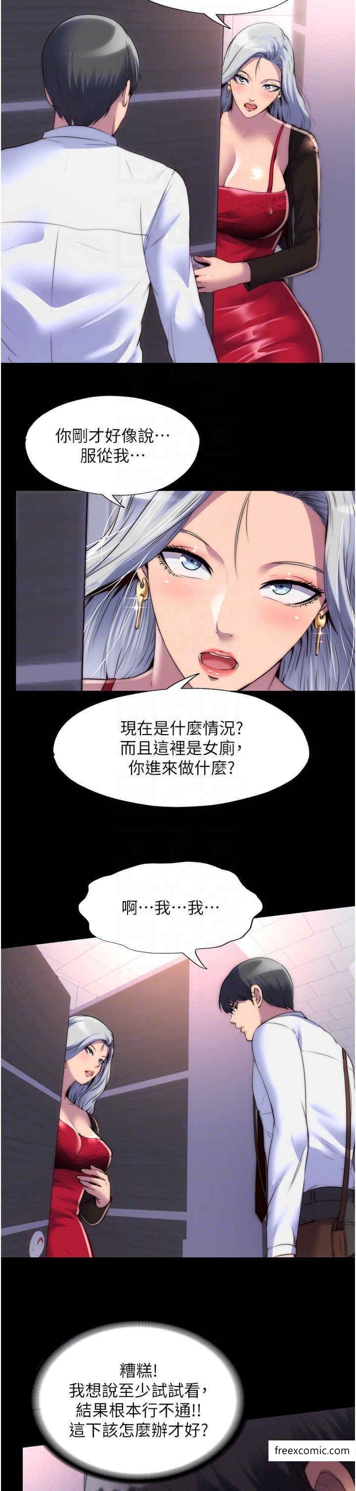 禁锢之慾第18話-快把我踩在腳底下