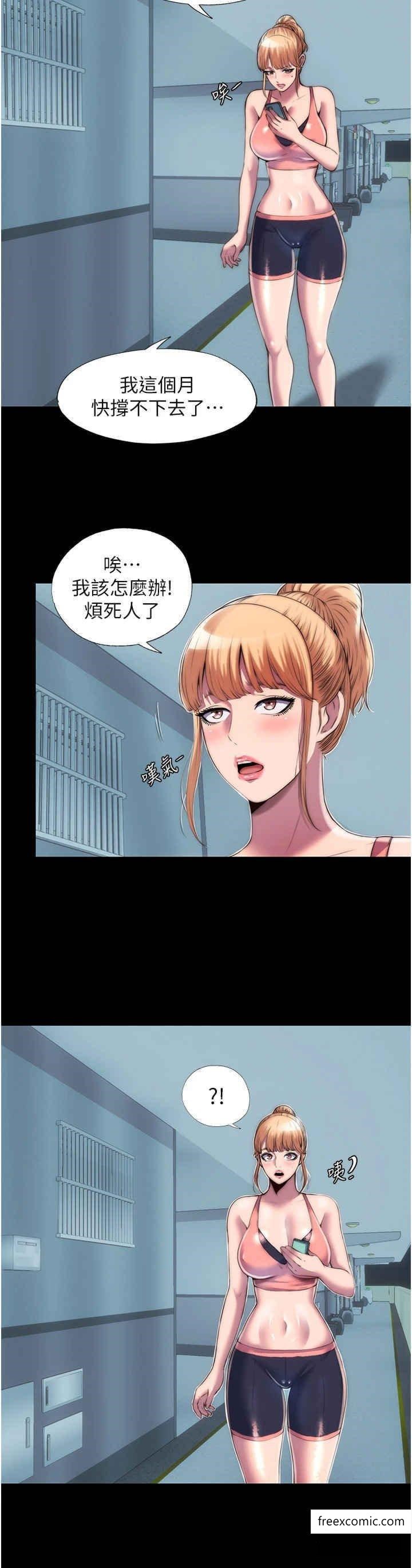 禁锢之慾第18話-快把我踩在腳底下