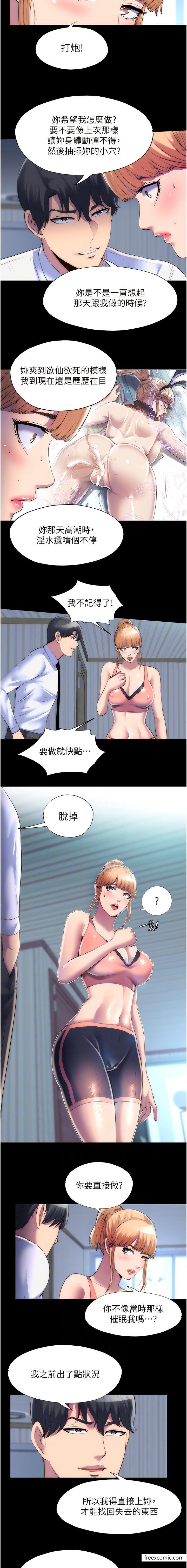 禁锢之慾第19話-在主人身下跪舔的母狗