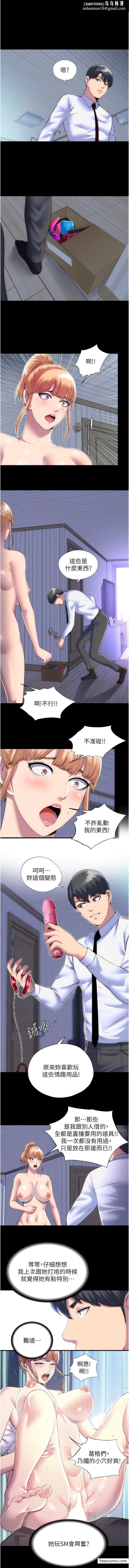 禁锢之慾第19話-在主人身下跪舔的母狗