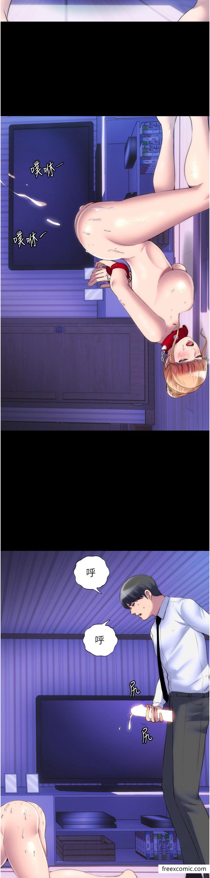 禁锢之慾第21話-惡魔的致命誘惑