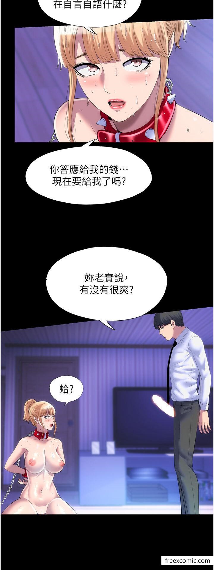 禁锢之慾第21話-惡魔的致命誘惑