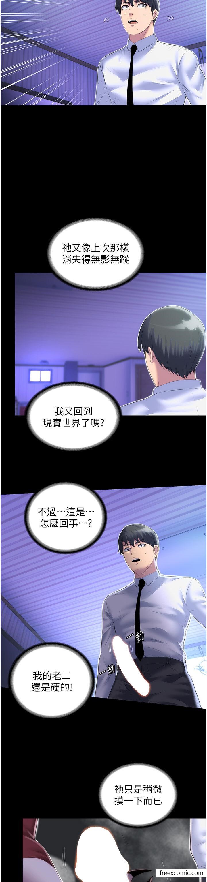 禁锢之慾第21話-惡魔的致命誘惑