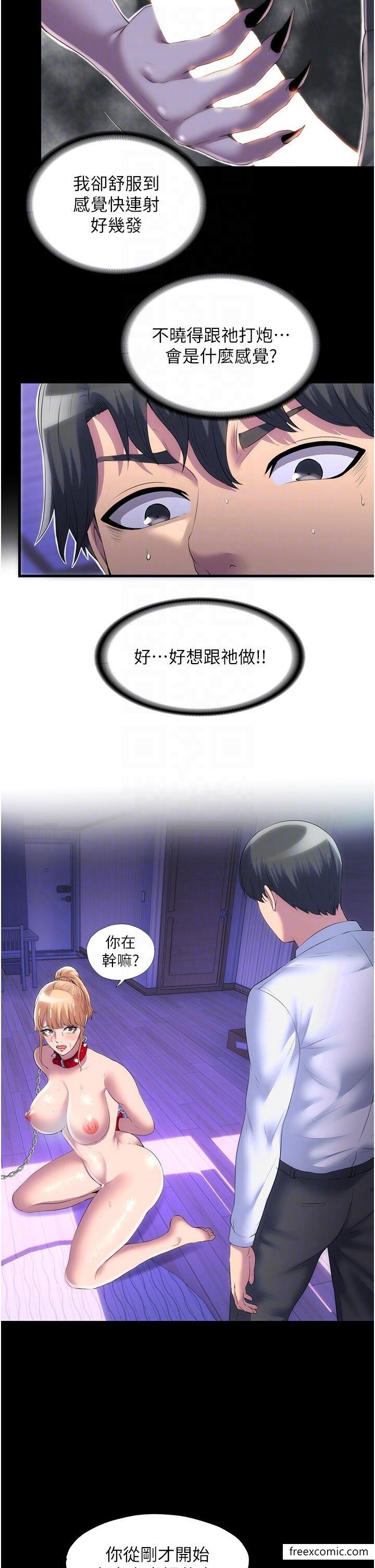 禁锢之慾第21話-惡魔的致命誘惑