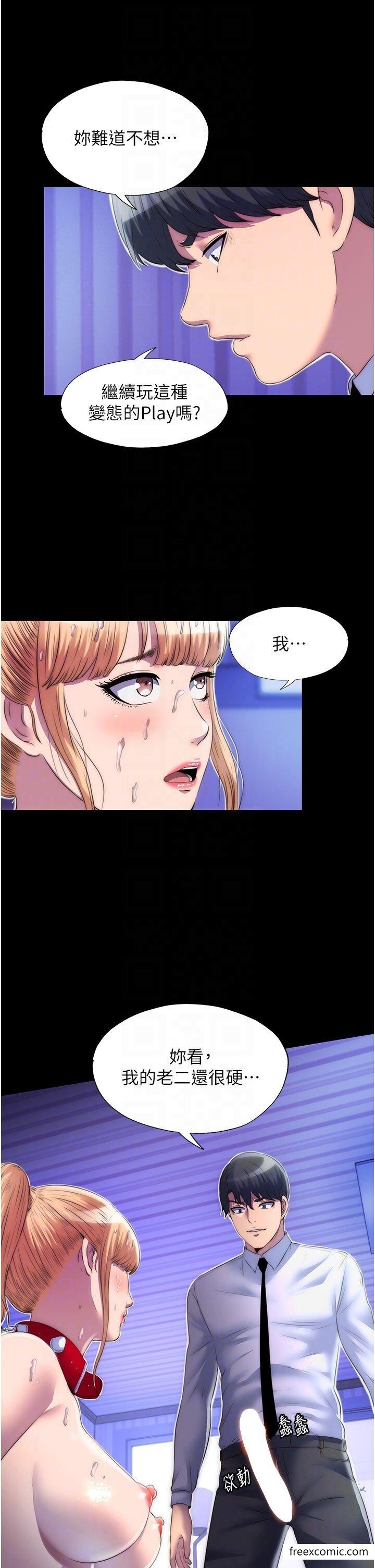 禁锢之慾第21話-惡魔的致命誘惑