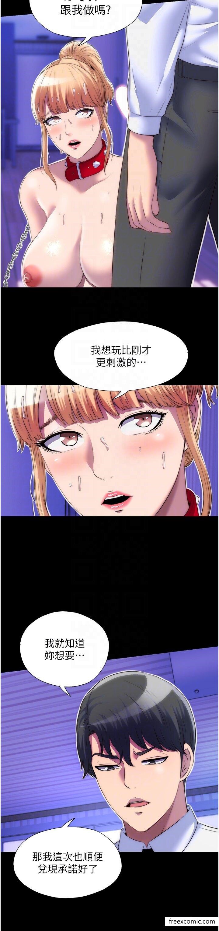 禁锢之慾第21話-惡魔的致命誘惑