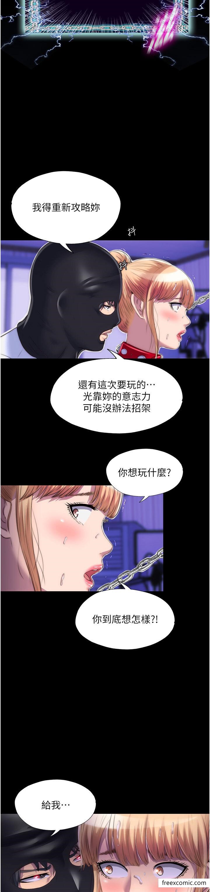 禁锢之慾第21話-惡魔的致命誘惑