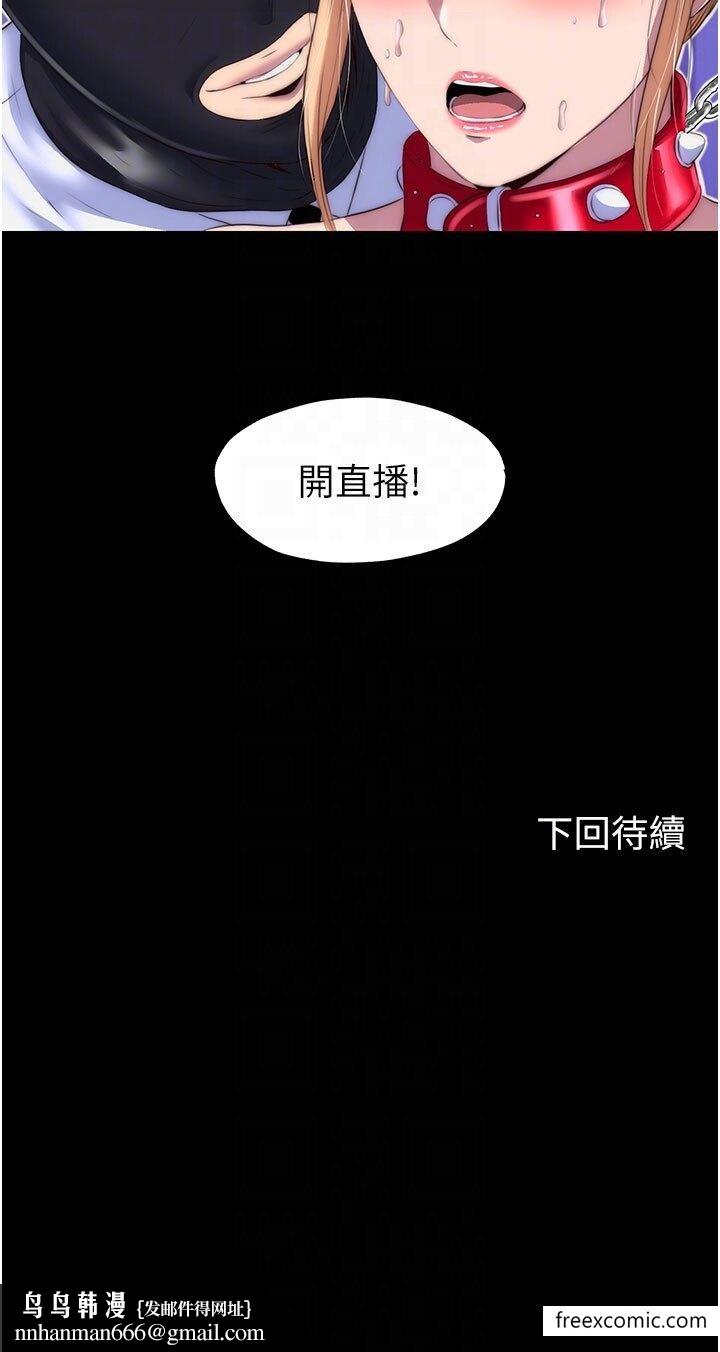 禁锢之慾第21話-惡魔的致命誘惑