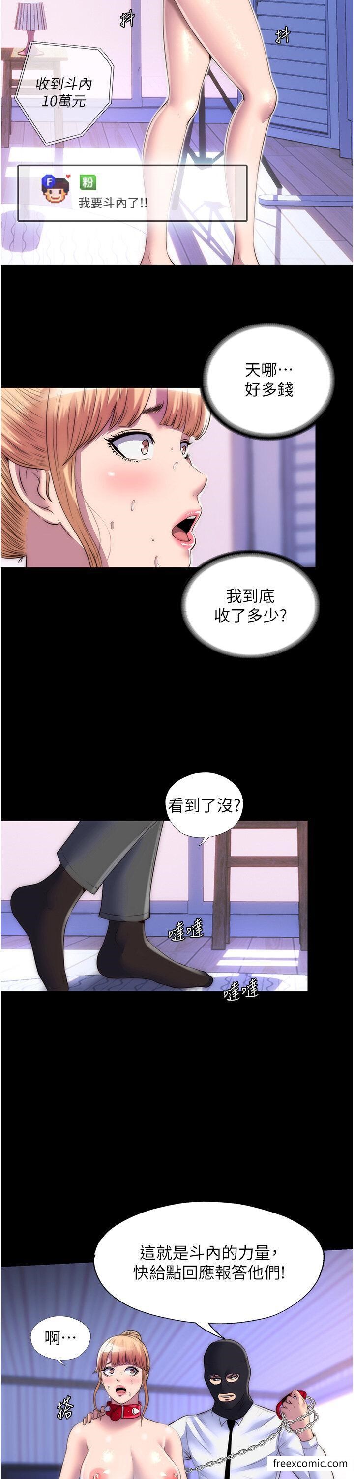 禁锢之慾第22話-被粉絲視姦的性愛直播